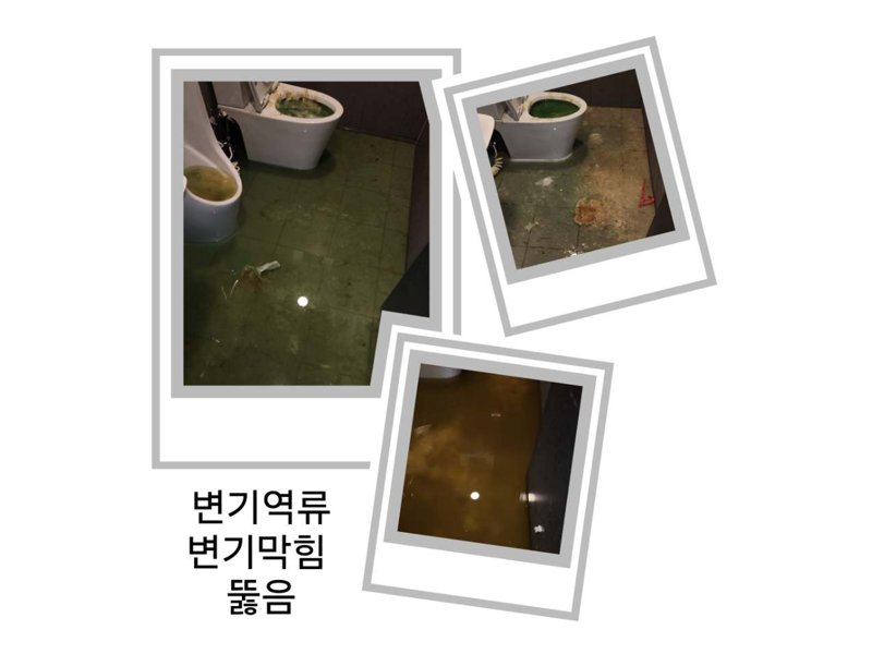 도봉구 정화조·오수 맨홀 작업사례 8