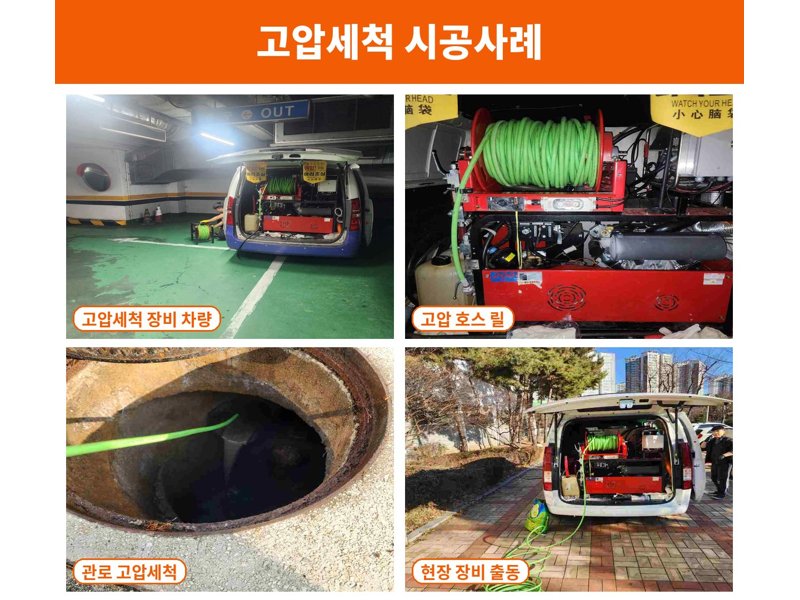 도봉구 정화조·오수 맨홀 작업사례 10